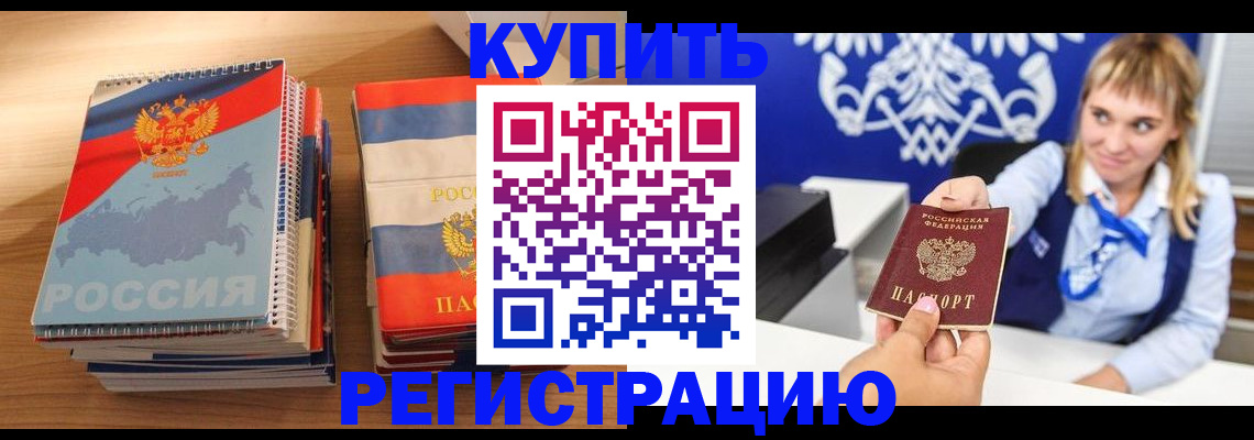 прописка законно в Верхнем Тагиле