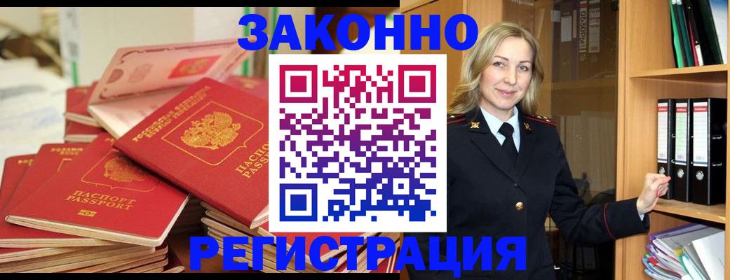 прописка паспорт в Верхнем Тагиле