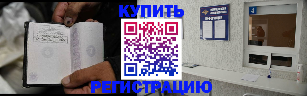 прописка для работы в Верхнем Тагиле