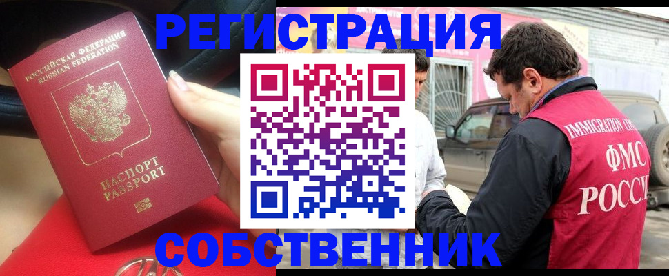 временная регистрация для всех в Верхнем Тагиле