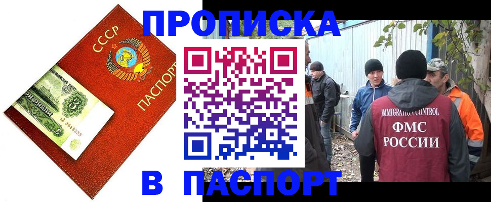 купить прописку в Верхнем Тагиле
