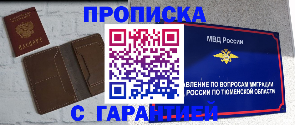 временная регистрация купить в Верхнем Тагиле