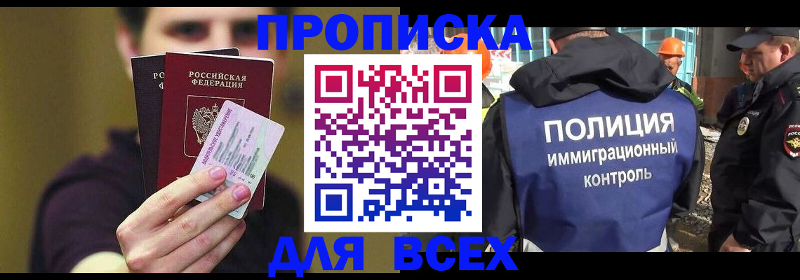 прописка иностранных граждан в Верхнем Тагиле